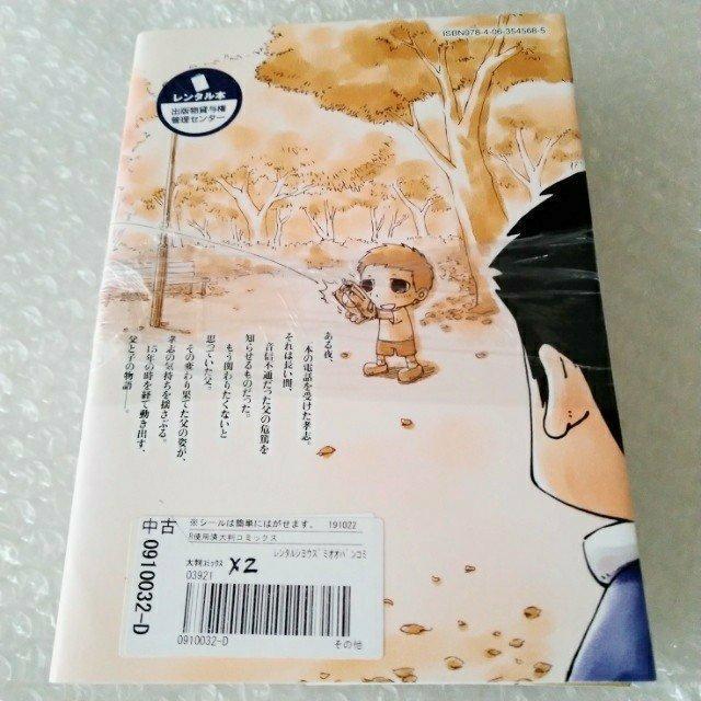 漫画2冊「おやこっこ 上下巻 セット/武田一義」レンタル落ち < アニメ/コミック/キャラクター 漫画2冊「おやこっこ 上下巻 セット/武田一義」レンタル落ち < アニメ/コミック/キャラクターの