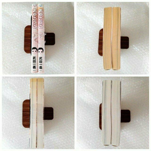 漫画2冊「おやこっこ 上下巻 セット/武田一義」レンタル落ち < アニメ/コミック/キャラクター 漫画2冊「おやこっこ 上下巻 セット/武田一義」レンタル落ち < アニメ/コミック/キャラクターの