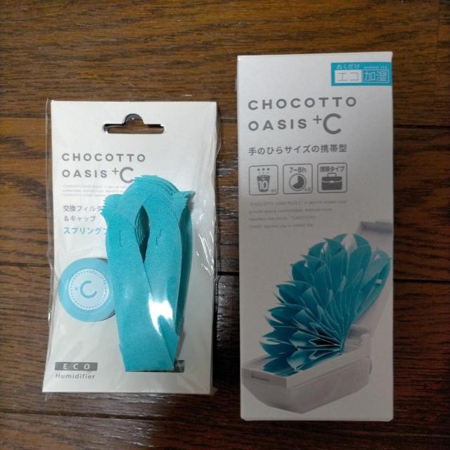 ミクニライフ&オート おくだけエコ加湿 CHOCOTTO OASIS < 家電/AV ミクニライフ&オート おくだけエコ加湿 CHOCOTTO OASIS < 家電/AVの