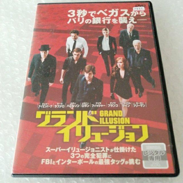 DVD「グランド・イリュージョン」【日本語吹替】レンタル落ち < CD/DVD/ビデオ DVD「グランド・イリュージョン」【日本語吹替】レンタル落ち < CD/DVD/ビデオの