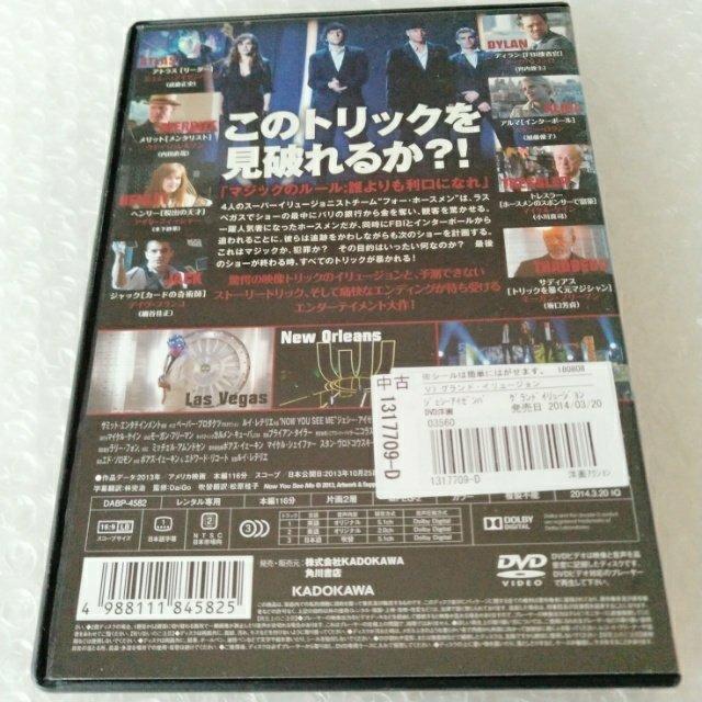 DVD「グランド・イリュージョン」【日本語吹替】レンタル落ち < CD/DVD/ビデオ DVD「グランド・イリュージョン」【日本語吹替】レンタル落ち < CD/DVD/ビデオの