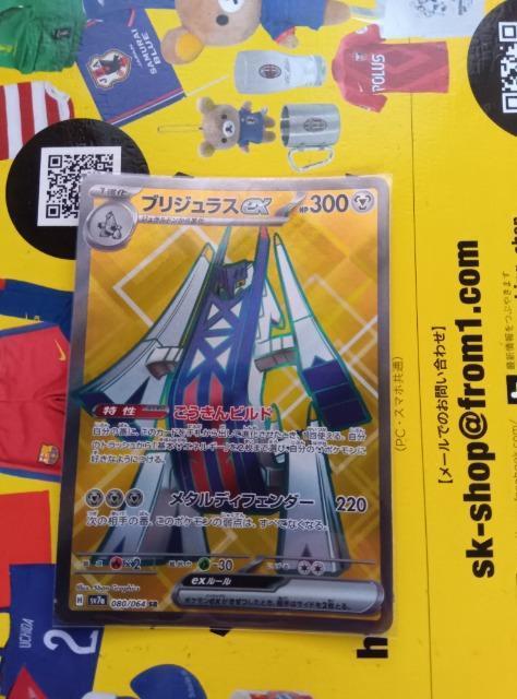 ポケモンカード < トレーディングカード  ポケモンカード  < トレーディングカードの