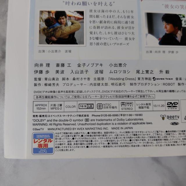 DVD『最上のプロポーズ』 レンタル落ち★斎藤工/向井理/金子ノブアキ < CD/DVD/ビデオ  DVD『最上のプロポーズ』 レンタル落ち★斎藤工/向井理/金子ノブアキ < CD/DVD/ビデオの