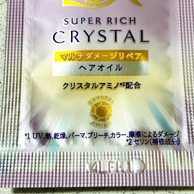 LUX ラックス スーパーリッチ★マルチダメージリペア ヘアオイル トリートメント★サンプル < 香水/コスメ/ネイル LUX ラックス スーパーリッチ★マルチダメージリペア ヘアオイル トリートメント★サンプル < 香水/コスメ/ネイルの