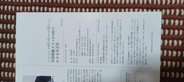 F̓}g2199ł킩Vw: CXJ_ւ̍qCŖF̂  Aj/R~bN/LN^[ 