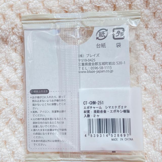 新品 シマエナガ ハンドメイド 装飾 チャーム 素材 6袋 9種類セット 未開封 N2m < ペット/手芸/園芸 新品 シマエナガ ハンドメイド 装飾 チャーム 素材 6袋 9種類セット 未開封 N2m < ペット/手芸/園芸の