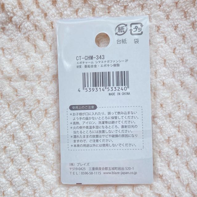 新品 シマエナガ ハンドメイド 装飾 チャーム 素材 6袋 9種類セット 未開封 N2m < ペット/手芸/園芸 新品 シマエナガ ハンドメイド 装飾 チャーム 素材 6袋 9種類セット 未開封 N2m < ペット/手芸/園芸の