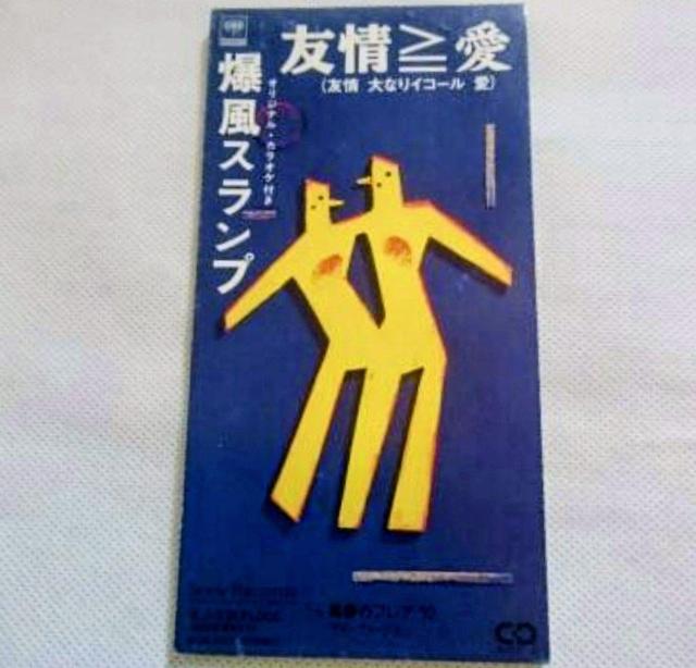 爆風スランプ 友情≧愛 < タレントグッズ  爆風スランプ 友情≧愛  < タレントグッズの