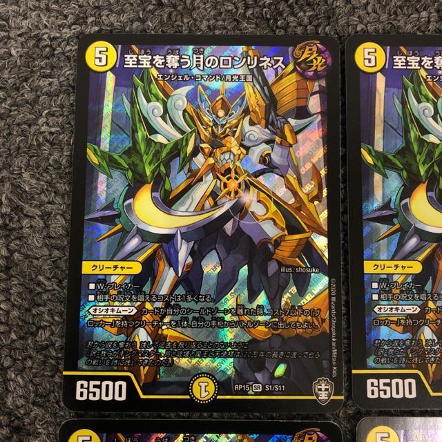 即決 デュエルマスターズ 至宝を奪う月のロンリネス 4枚 < トレーディングカード  即決 デュエルマスターズ 至宝を奪う月のロンリネス 4枚 < トレーディングカードの