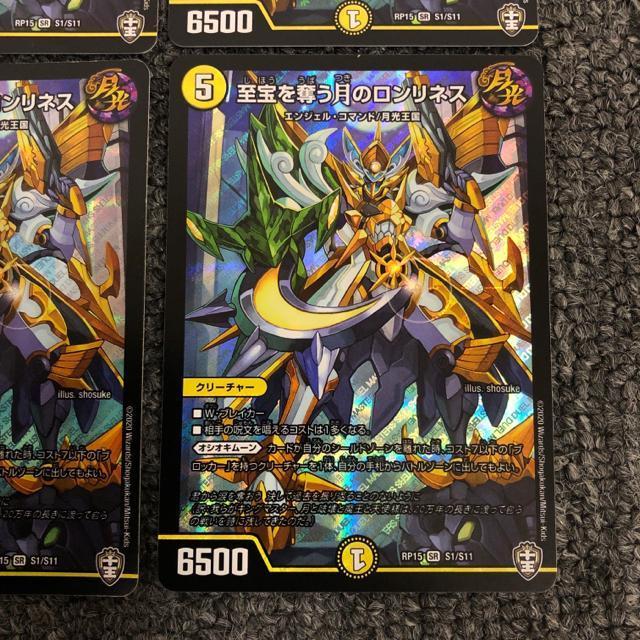 即決 デュエルマスターズ 至宝を奪う月のロンリネス 4枚 < トレーディングカード  即決 デュエルマスターズ 至宝を奪う月のロンリネス 4枚 < トレーディングカードの