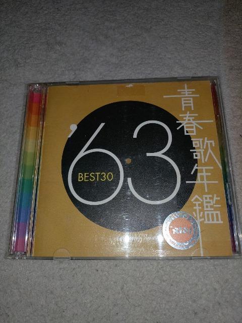 CDソフト 青春歌年鑑63 ベスト30 2枚組 レンタル落ちCD < CD/DVD/ビデオ CDソフト 青春歌年鑑63 ベスト30 2枚組 レンタル落ちCD < CD/DVD/ビデオの