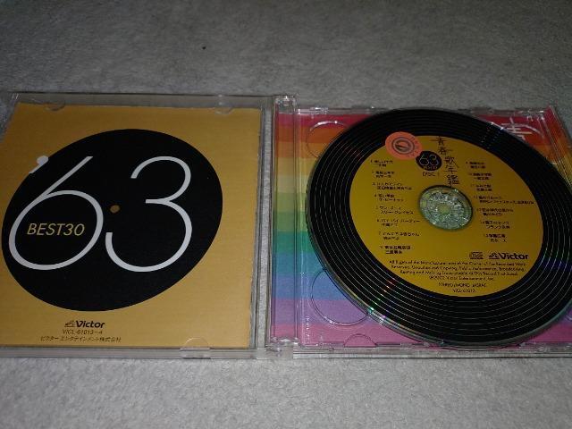 CDソフト 青春歌年鑑63 ベスト30 2枚組 レンタル落ちCD < CD/DVD/ビデオ CDソフト 青春歌年鑑63 ベスト30 2枚組 レンタル落ちCD < CD/DVD/ビデオの