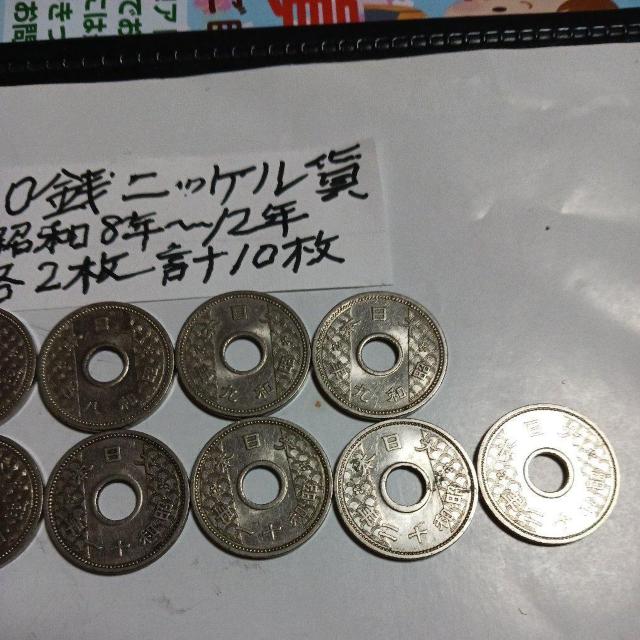 10銭ニッケル貨 < ホビー 10銭ニッケル貨 < ホビーの