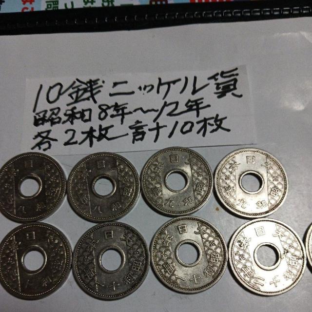 10銭ニッケル貨 < ホビー 10銭ニッケル貨 < ホビーの