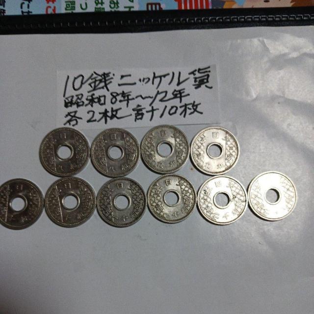 10銭ニッケル貨 < ホビー 10銭ニッケル貨 < ホビーの