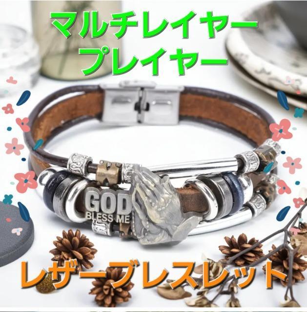 込み★カッコイイ!マルチレイヤープレイヤーレザーブレスレット★ < 男性アクセサリー/時計 込み★カッコイイ!マルチレイヤープレイヤーレザーブレスレット★ < 男性アクセサリー/時計の