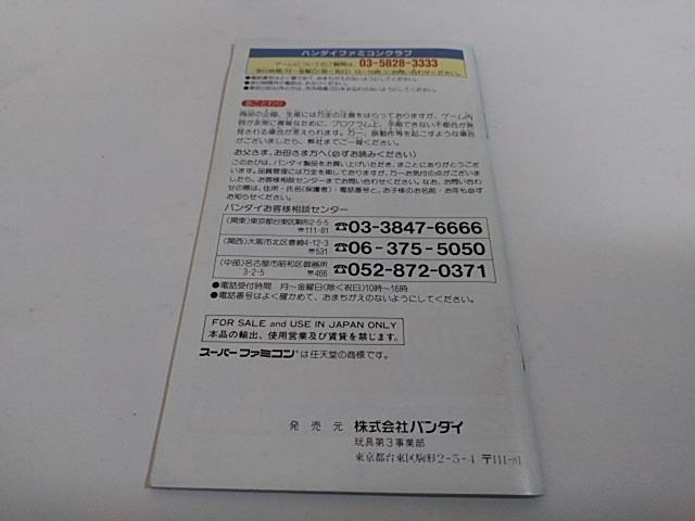 SFC/【何箱でも送料600円!!】ウルトラセブン☆メンテ済み!!☆≪匿名配送≫【箱・説明書付き!!】↓ご落札価格↓ < ゲーム本体/ソフト SFC/【何箱でも送料600円!!】ウルトラセブン☆メンテ済み!!☆≪匿名配送≫【箱・説明書付き!!】↓ご落札価格↓ < ゲーム本体/ソフトの
