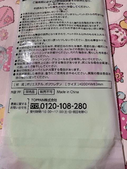 チャムス×アサヒ★ニットペットボトルカバー < インテリア/ライフ チャムス×アサヒ★ニットペットボトルカバー < インテリア/ライフの
