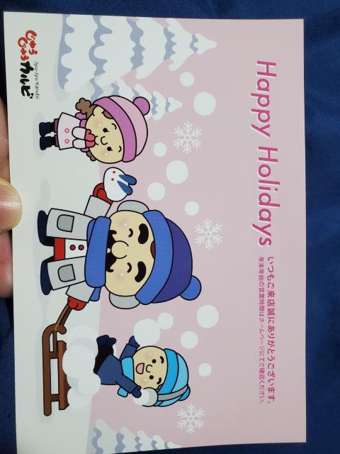 じゅうじゅうカルビ10%offクーポン券 < チケット/金券 じゅうじゅうカルビ10%offクーポン券 < チケット/金券の