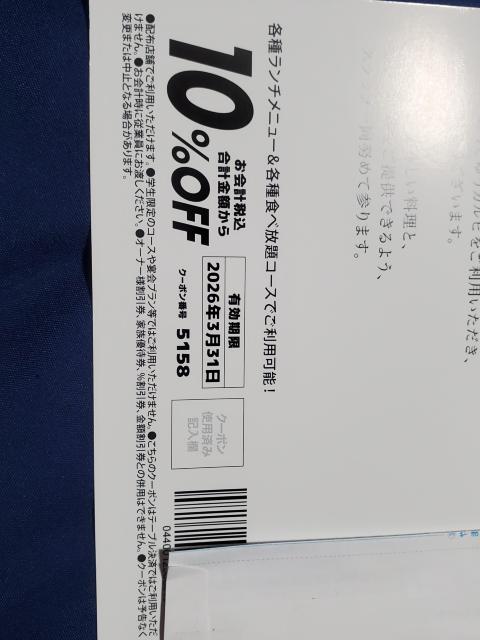 じゅうじゅうカルビ10%offクーポン券 < チケット/金券 じゅうじゅうカルビ10%offクーポン券 < チケット/金券の