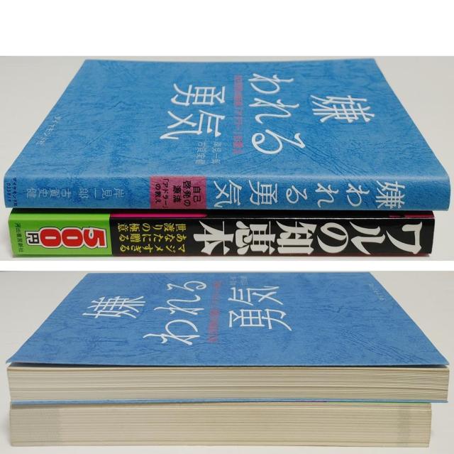 2�� �݌���Y ������E�C ���Ȍ[���̌��� �A�h���[�̋��� �����̒m�b�{ ���p �����p �����U �l�Ԋ֌W ���Ȍ[�� �S���w �� �{/�G���� 