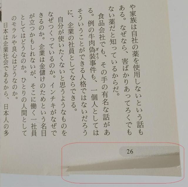 2�� �݌���Y ������E�C ���Ȍ[���̌��� �A�h���[�̋��� �����̒m�b�{ ���p �����p �����U �l�Ԋ֌W ���Ȍ[�� �S���w �� �{/�G���� 