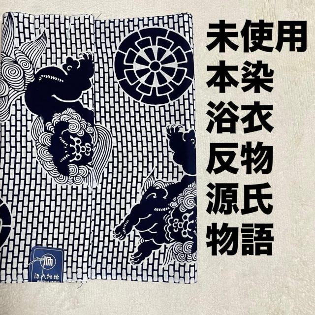 未使用 本染 浴衣 反物 獅子 白地 源氏物語 一反 ゆかた ユニセックス < ペット/手芸/園芸 未使用 本染 浴衣 反物 獅子 白地 源氏物語 一反 ゆかた ユニセックス < ペット/手芸/園芸の