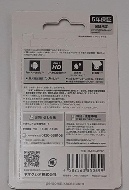 �}�C�N��SD�J�[�h�@128GB�@�ۏ؏��t�� �� PC�{��/���Ӌ@��� 