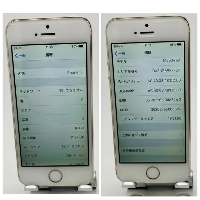 �yB�ziPhone5s 16GB SIM���b�N�@�S�[���h�@�{�� �� �Ɠd/AV�� 