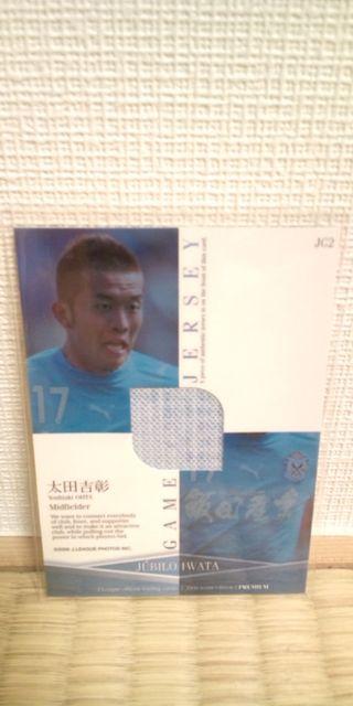 2006 太田吉彰 ジャージカード < トレーディングカード  2006 太田吉彰 ジャージカード < トレーディングカードの