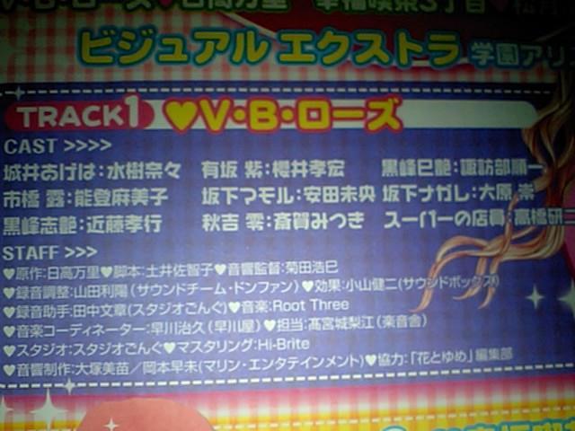 レア花とゆめ付録 ドラマ&ビジュアルCD 水樹奈々他 < タレントグッズ  レア花とゆめ付録 ドラマ&ビジュアルCD 水樹奈々他  < タレントグッズの