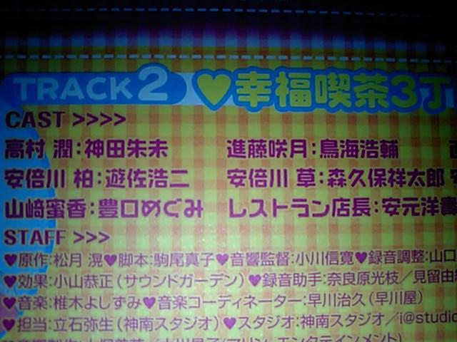 レア花とゆめ付録 ドラマ&ビジュアルCD 水樹奈々他 < タレントグッズ  レア花とゆめ付録 ドラマ&ビジュアルCD 水樹奈々他 < タレントグッズの
