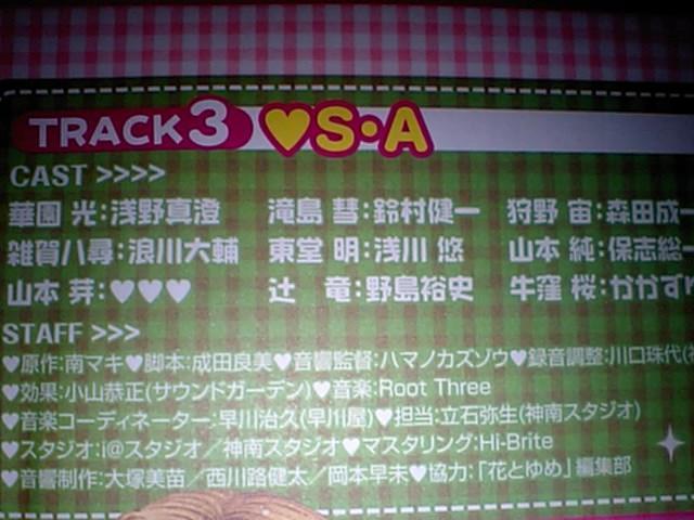 レア花とゆめ付録 ドラマ&ビジュアルCD 水樹奈々他 < タレントグッズ  レア花とゆめ付録 ドラマ&ビジュアルCD 水樹奈々他 < タレントグッズの