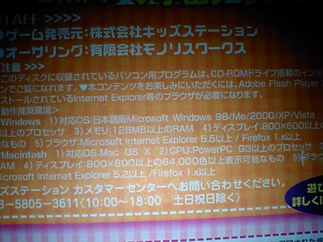 レア花とゆめ付録 ドラマ&ビジュアルCD 水樹奈々他 < タレントグッズ  レア花とゆめ付録 ドラマ&ビジュアルCD 水樹奈々他 < タレントグッズの