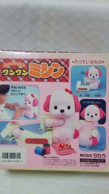 ワンワン ミシン < おもちゃ ワンワン ミシン < おもちゃの