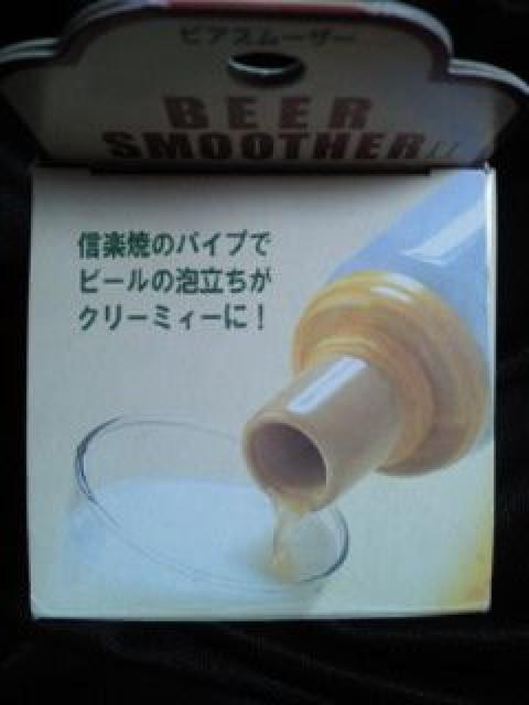 BEER 缶ビール 発泡酒 ビアスムーザー2 信楽焼 キリン アサヒ サッポロ サントリー < インテリア/ライフ  BEER 缶ビール 発泡酒 ビアスムーザー2 信楽焼 キリン アサヒ サッポロ サントリー < インテリア/ライフの