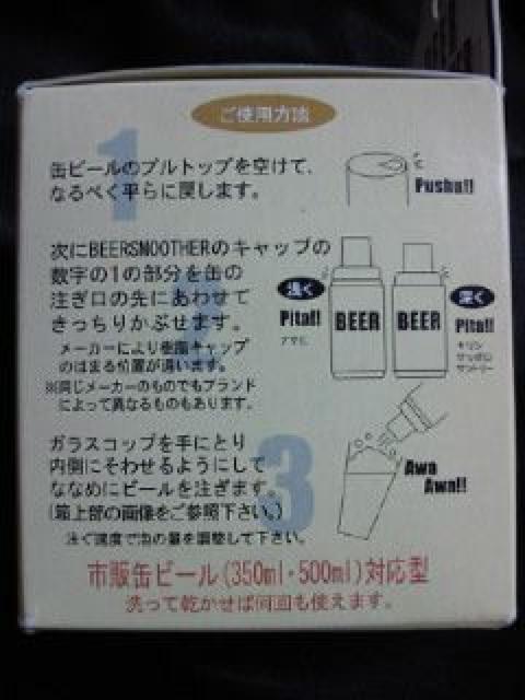BEER 缶ビール 発泡酒 ビアスムーザー2 信楽焼 キリン アサヒ サッポロ サントリー < インテリア/ライフ  BEER 缶ビール 発泡酒 ビアスムーザー2 信楽焼 キリン アサヒ サッポロ サントリー < インテリア/ライフの