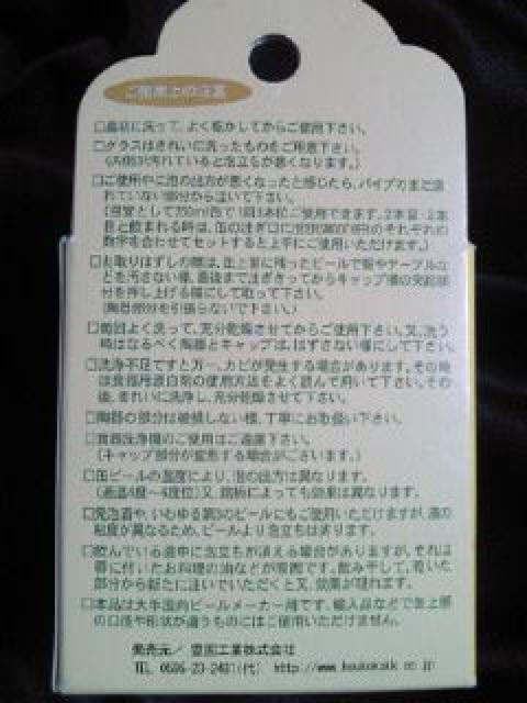 BEER 缶ビール 発泡酒 ビアスムーザー2 信楽焼 キリン アサヒ サッポロ サントリー < インテリア/ライフ  BEER 缶ビール 発泡酒 ビアスムーザー2 信楽焼 キリン アサヒ サッポロ サントリー < インテリア/ライフの