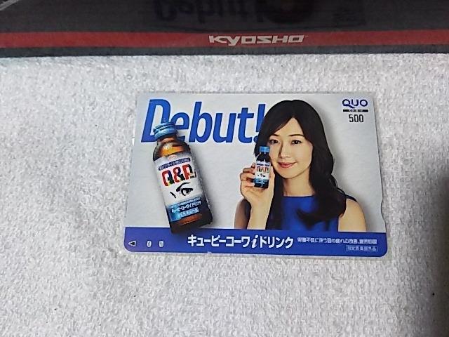 クオカ500 笛木優子 Q&P 未使用 < チケット/金券 クオカ500 笛木優子 Q&P 未使用 < チケット/金券の