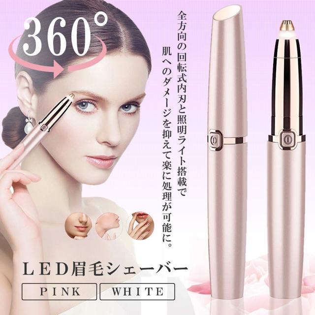眉毛シェーバー ホワイト カッター 女性 フェイスシェーバー < 家電/AV 眉毛シェーバー ホワイト カッター 女性 フェイスシェーバー < 家電/AVの
