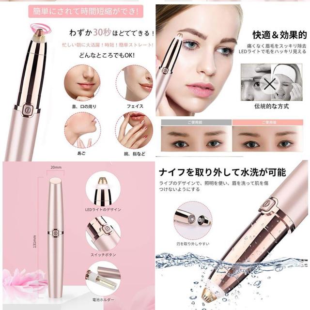 眉毛シェーバー ホワイト カッター 女性 フェイスシェーバー < 家電/AV 眉毛シェーバー ホワイト カッター 女性 フェイスシェーバー < 家電/AVの