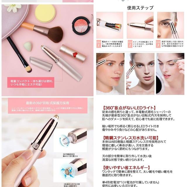 眉毛シェーバー ホワイト カッター 女性 フェイスシェーバー < 家電/AV 眉毛シェーバー ホワイト カッター 女性 フェイスシェーバー < 家電/AVの
