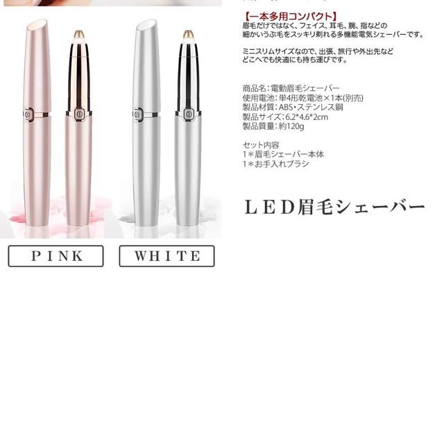眉毛シェーバー ホワイト カッター 女性 フェイスシェーバー < 家電/AV 眉毛シェーバー ホワイト カッター 女性 フェイスシェーバー < 家電/AVの