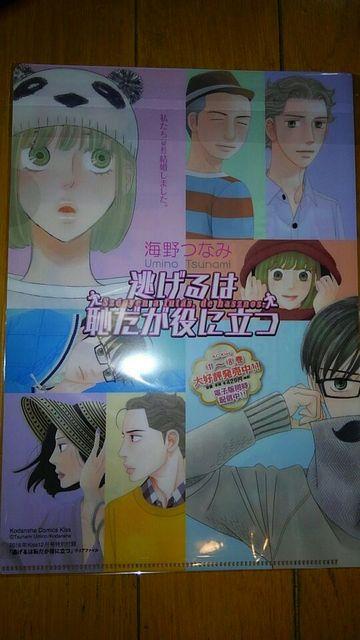 逃げるは恥じたが役に立つ 両面クリアファイル < アニメ/コミック/キャラクター  逃げるは恥じたが役に立つ 両面クリアファイル  < アニメ/コミック/キャラクターの