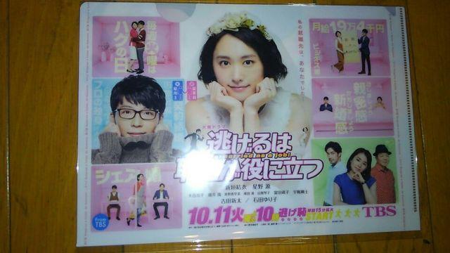 逃げるは恥じたが役に立つ 両面クリアファイル < アニメ/コミック/キャラクター  逃げるは恥じたが役に立つ 両面クリアファイル < アニメ/コミック/キャラクターの