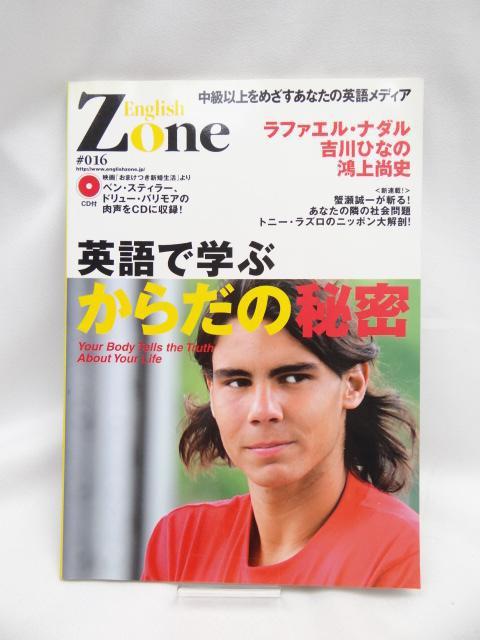 A2310 English Zone No.16 ラファエル・ナダル < 本/雑誌  A2310 English Zone No.16 ラファエル・ナダル  < 本/雑誌の
