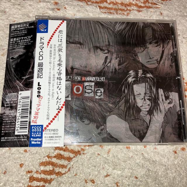 ドラマCD「最遊記」Lose(カミサマ篇 前編) 峰倉かずや < CD/DVD/ビデオ  ドラマCD「最遊記」Lose(カミサマ篇 前編) 峰倉かずや  < CD/DVD/ビデオの