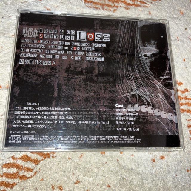 ドラマCD「最遊記」Lose(カミサマ篇 前編) 峰倉かずや < CD/DVD/ビデオ  ドラマCD「最遊記」Lose(カミサマ篇 前編) 峰倉かずや < CD/DVD/ビデオの