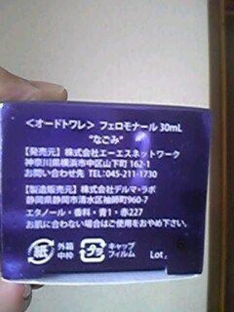 なごみ/フェロモナール/30ml/NAGOMI/香水/残約6割 < 香水/コスメ/ネイル  なごみ/フェロモナール/30ml/NAGOMI/香水/残約6割 < 香水/コスメ/ネイルの