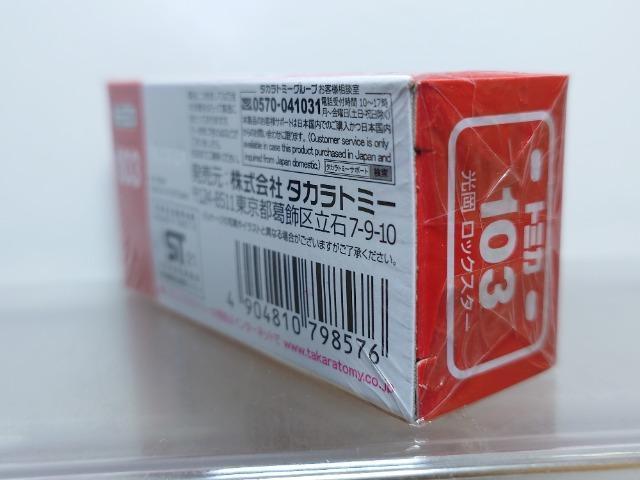 ★赤箱トミカ103★光岡ロックスター★未開封品★ < ホビー  ★赤箱トミカ103★光岡ロックスター★未開封品★ < ホビーの